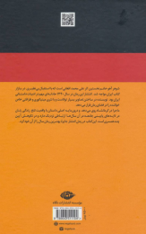 کتاب شوهر آهو خانم - back
