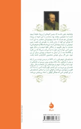 کتاب شوهر باشی - back