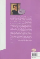 کتاب شوهر عزیز من - تصویر 2