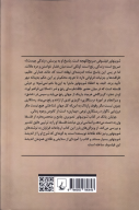 کتاب شوپنهاور - تصویر 2