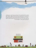 کتاب شکار روباه - تصویر 2
