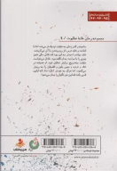 کتاب شکار شکارچی - تصویر 2
