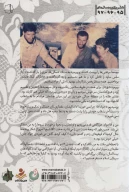 کتاب شکار مرغابی‌ها - تصویر 2