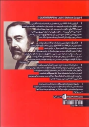 کتاب شکار مرگ - back