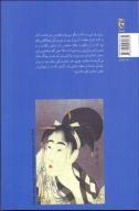 کتاب شکار و تاریکی - تصویر 2