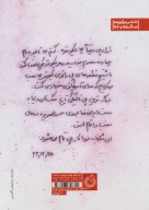 کتاب شکار کرکس‌ها - تصویر 2