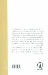 کتاب شکاریم یک سر همه پیش مرگ - back