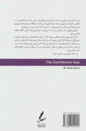 کتاب شکاف اعتماد به نفس - back