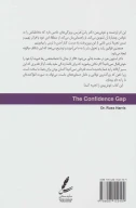 کتاب شکاف اعتماد به نفس - تصویر 2