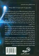 کتاب شکست عادت‌های کهنه - تصویر 2