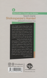 کتاب شکسپیر و فلسفه - back