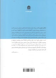 کتاب شکل دیزاین - back