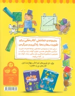 کتاب شکل‌ها و اندازه‌گیری - تصویر 2