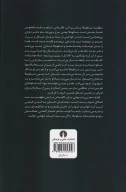 کتاب شکونتلا - تصویر 2