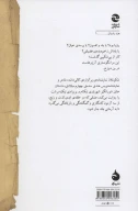 کتاب شکونتلا - تصویر 2