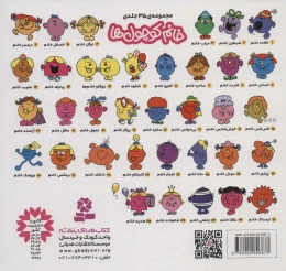 کتاب شکوه خانم - back