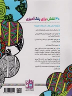 کتاب شکوه کهکشان - تصویر 2