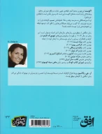 کتاب شگفتی - تصویر 2