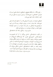 کتاب شیاطین (جن زدگان) - back