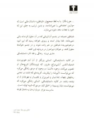 کتاب شیاطین (جن‌زدگان) - تصویر 2