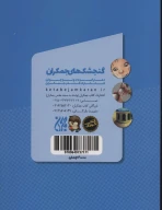 کتاب شیخ بهایی - تصویر 2