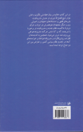 کتاب شیخ فضل‌الله نوری و مشروطیت - تصویر 2