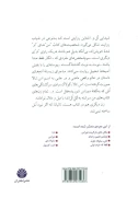کتاب شیدایی لل. و. اشتاین - تصویر 2