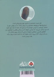 کتاب شیدایی (مرثیه) - back