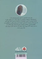 کتاب شیدایی - تصویر 2