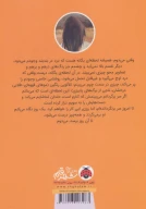 کتاب شیدایی - تصویر 2