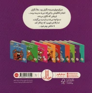 کتاب شیر دیگر دستپاچه نمی‌شود - تصویر 2