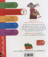 کتاب شیر شکمو و موش آشپز - تصویر 2