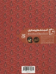 کتاب شیر صحرا - back