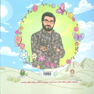 کتاب شیرمرد شمالی - تصویر 2