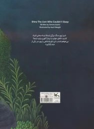 کتاب شیرا - back