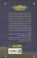 کتاب شیرخدا علی علیه السلام - تصویر 2