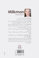 کتاب شیرفروش - تصویر 2