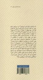 کتاب شیروانی داغ - back