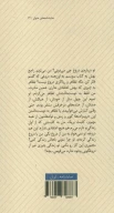 کتاب شیروانی داغ - تصویر 2