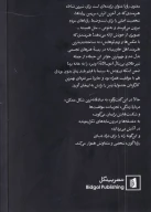 کتاب شیرین نشاط - تصویر 2