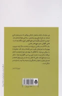 کتاب شیشه شکسته - تصویر 2