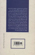 کتاب شیطان در شهر سپید - تصویر 2