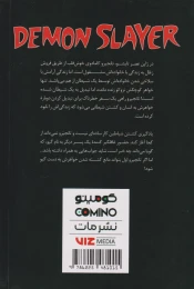 کتاب شیطان کش (جلد اول) - back