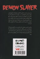 کتاب شیطان‌کش - تصویر 2