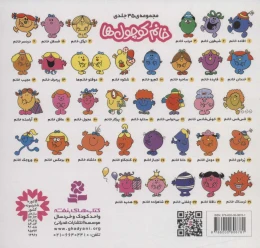 کتاب شیطون خانم - back