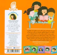 کتاب شیما معلم می‌شود - تصویر 2