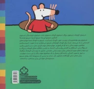 کتاب شیمو، نقاشی، بازی یه وقت منو نندازی - تصویر 2