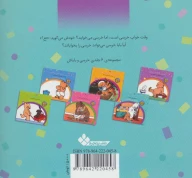 کتاب شیمو،صدف،ستاره دریا چه کیفی داره - تصویر 2