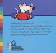کتاب شیمو،قایق،دوچرخه دور زمین می‌چرخه - تصویر 2