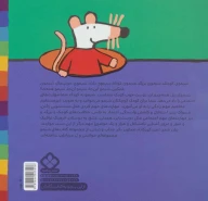 کتاب شیمو،کادو،خیابان با دوستای مهربان - تصویر 2